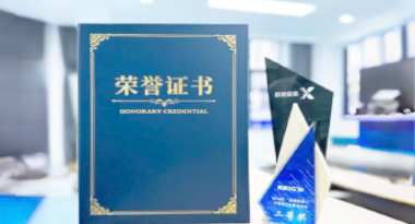 “汽车销售智能引擎”亮相浙江温州“数据要素×”大赛，斩获殊荣！